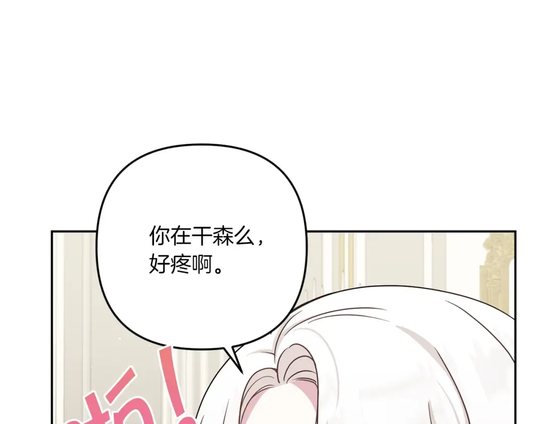 第37话 升化 第146页