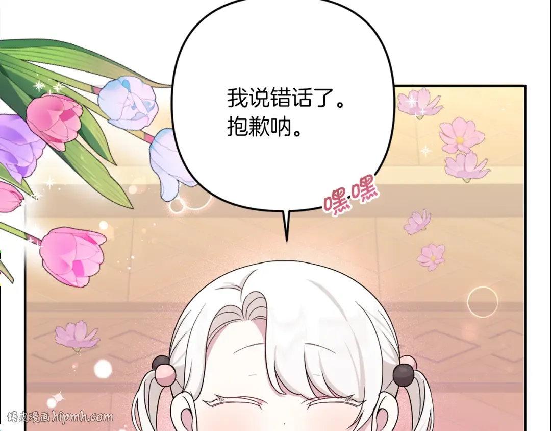 第37话 升化 第152页