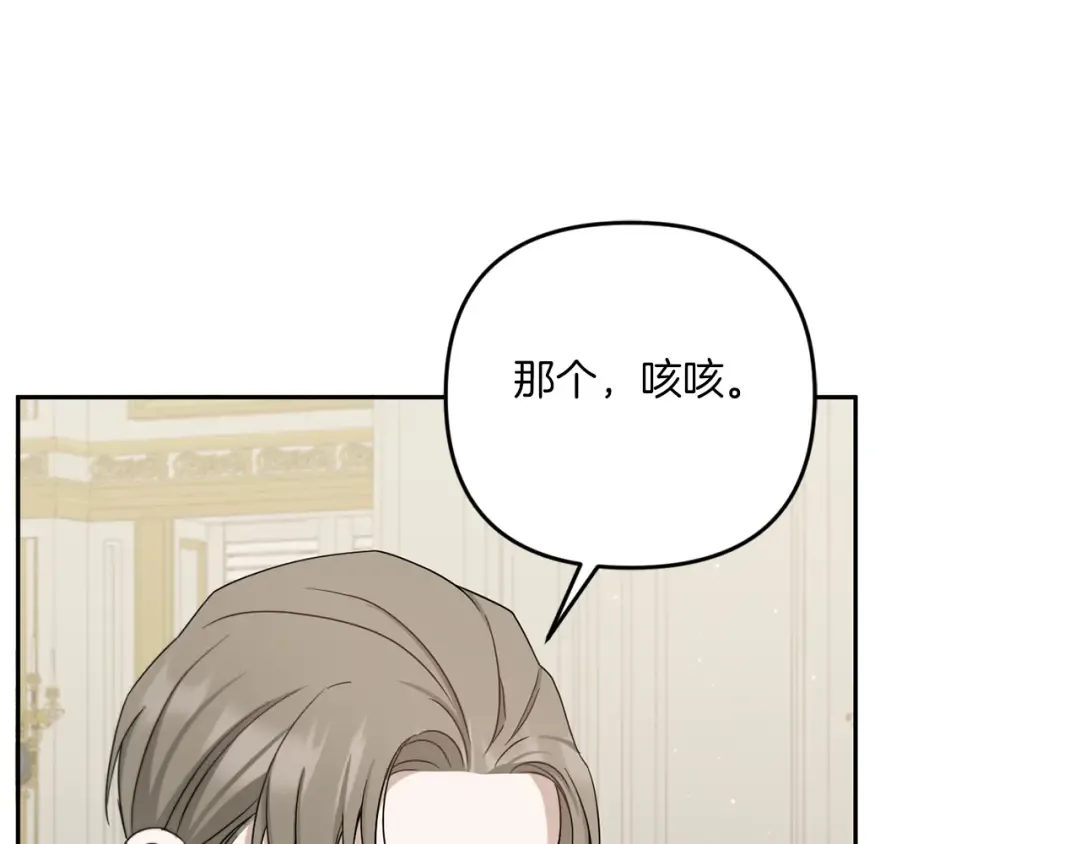 第37话 升化 第155页