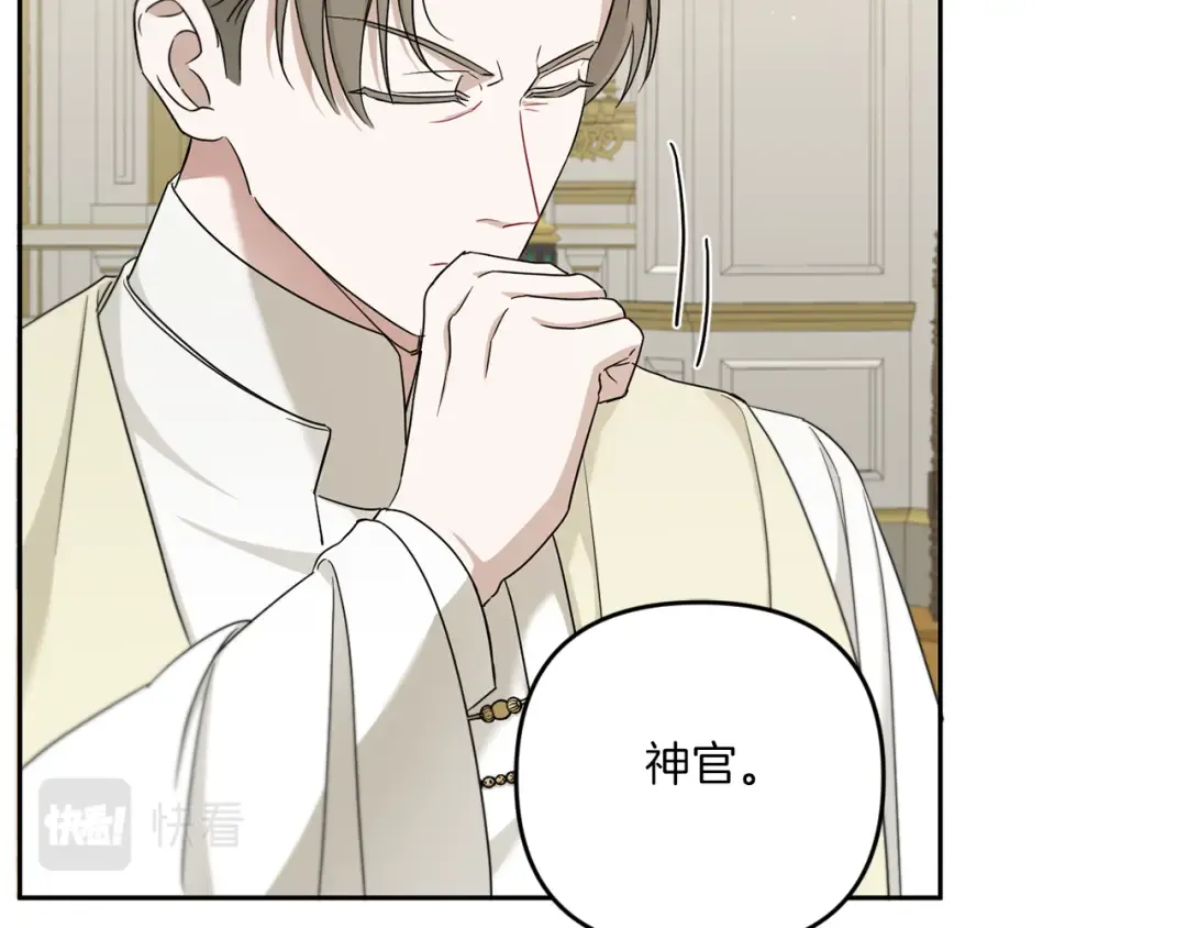 第37话 升化 第156页
