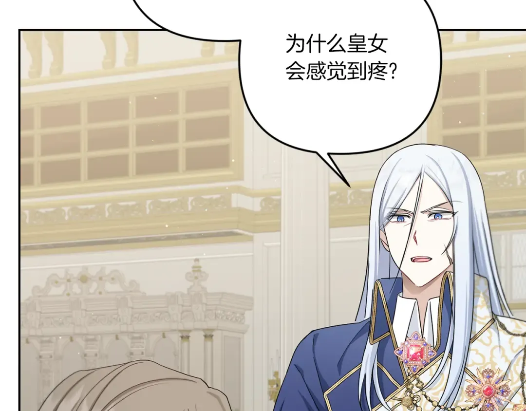 第37话 升化 第158页