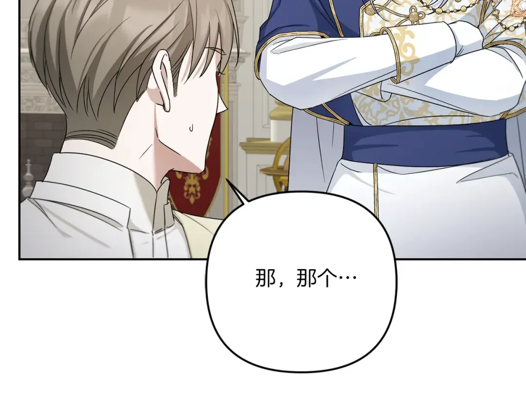 第37话 升化 第159页