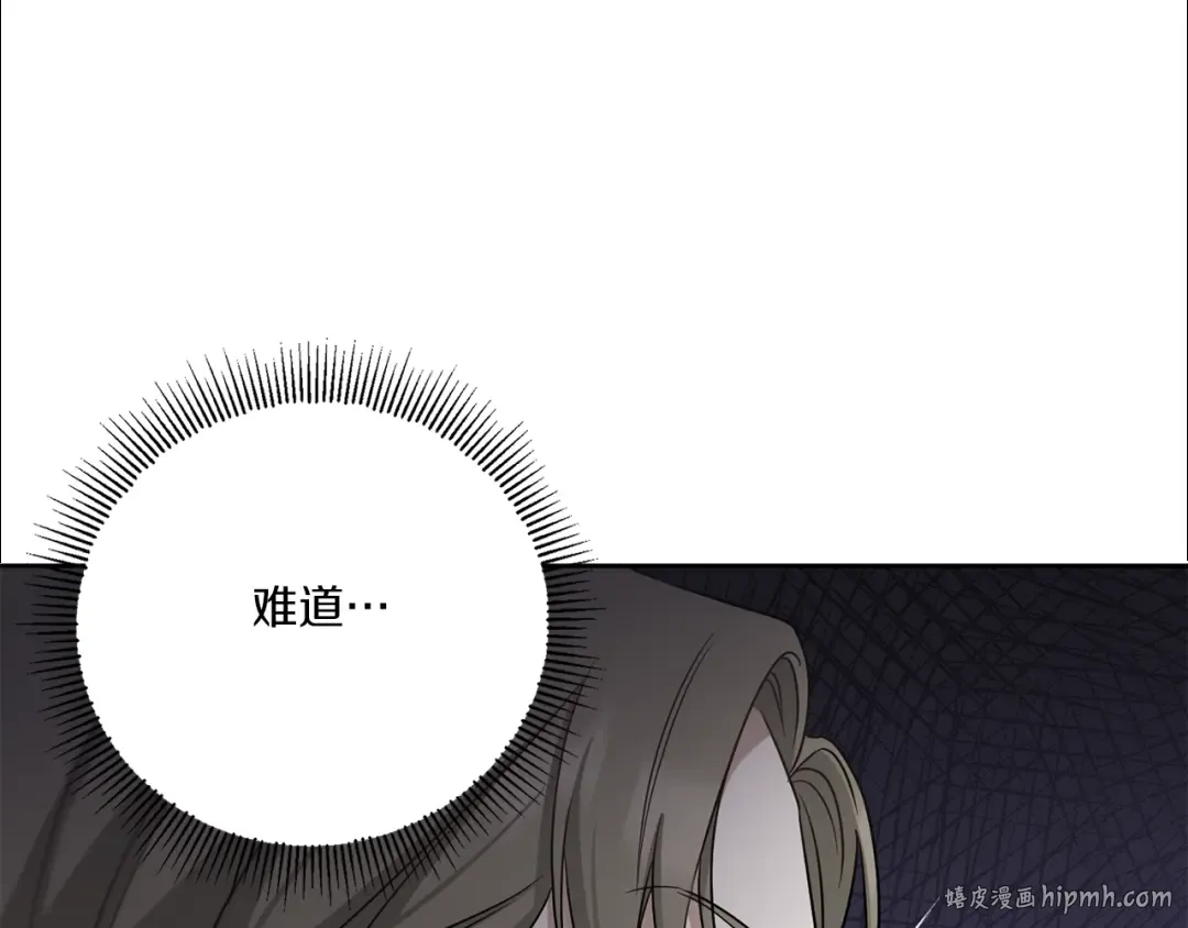 第37话 升化 第160页