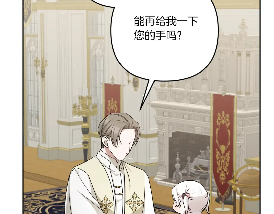 第37话 升化 第163页