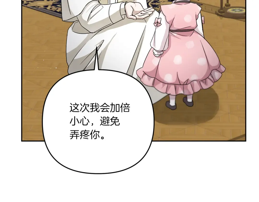 第37话 升化 第164页