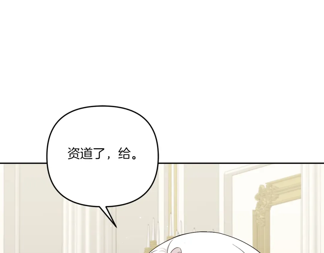 第37话 升化 第166页