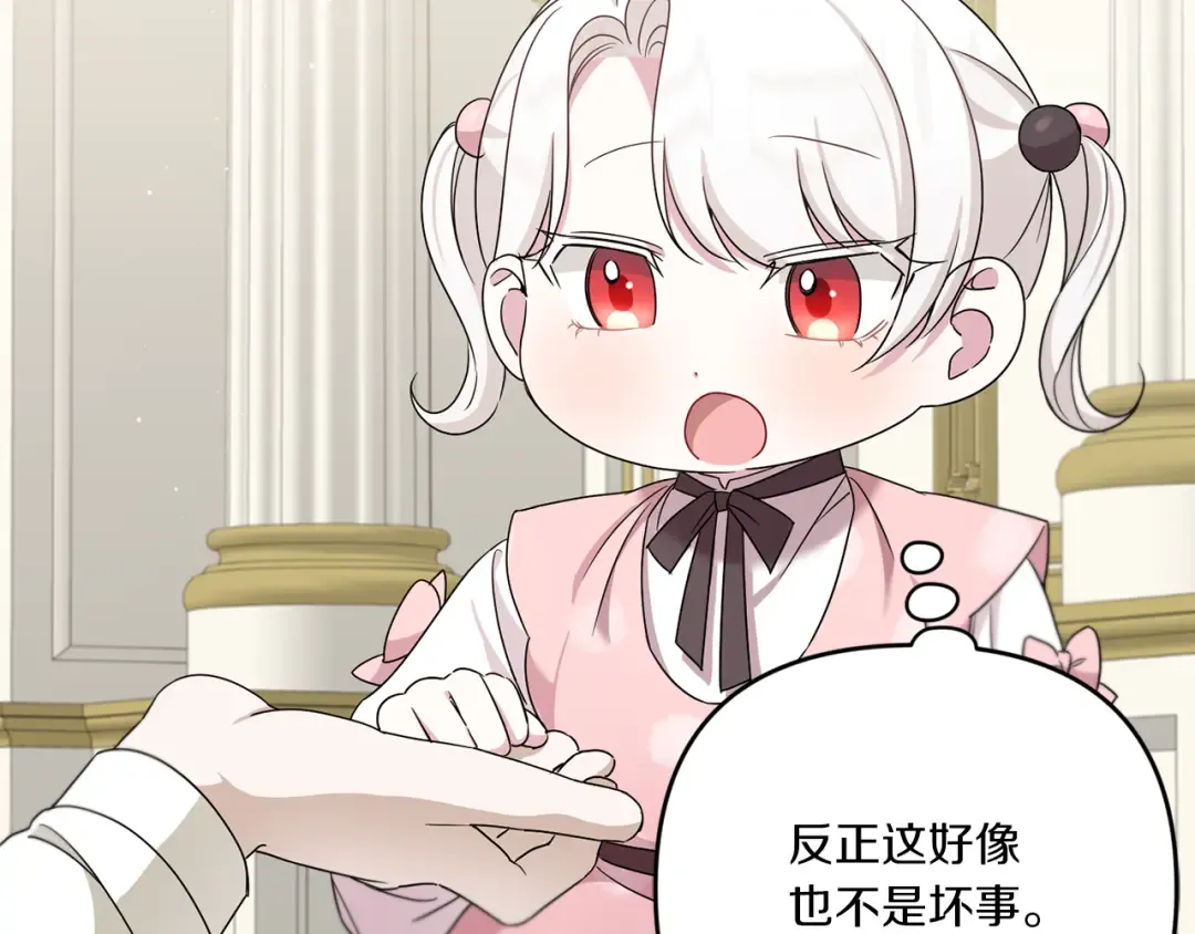 第37话 升化 第167页