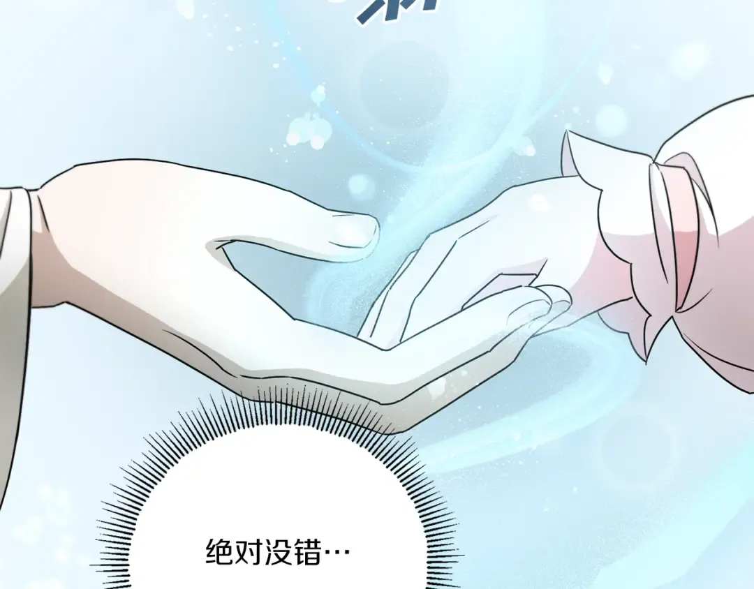 第37话 升化 第169页