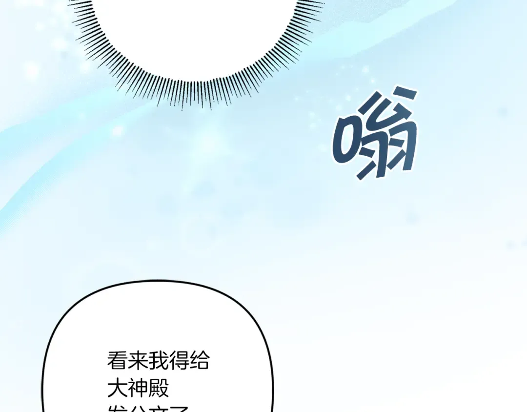 第37话 升化 第170页