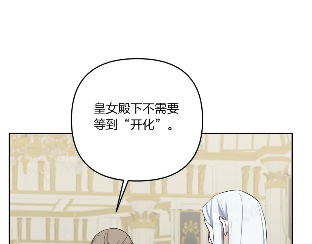 第37话 升化 第172页