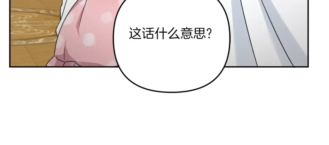 第37话 升化 第174页