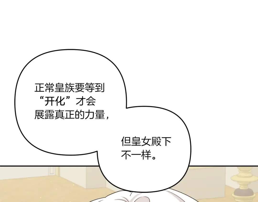 第37话 升化 第175页