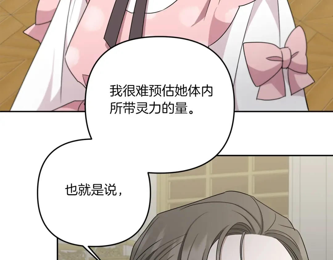第37话 升化 第177页