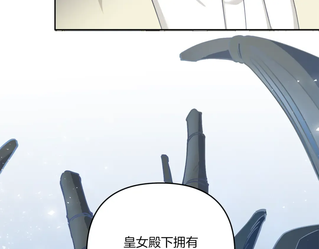 第37话 升化 第179页