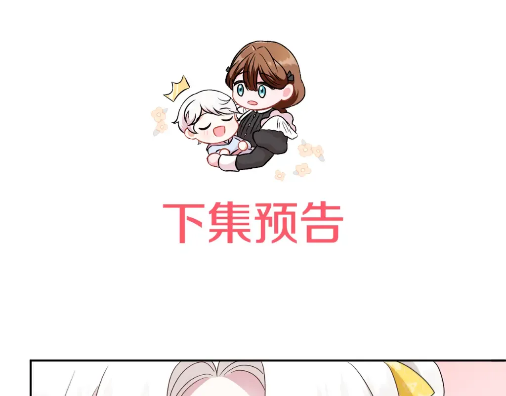 第37话 升化 第188页