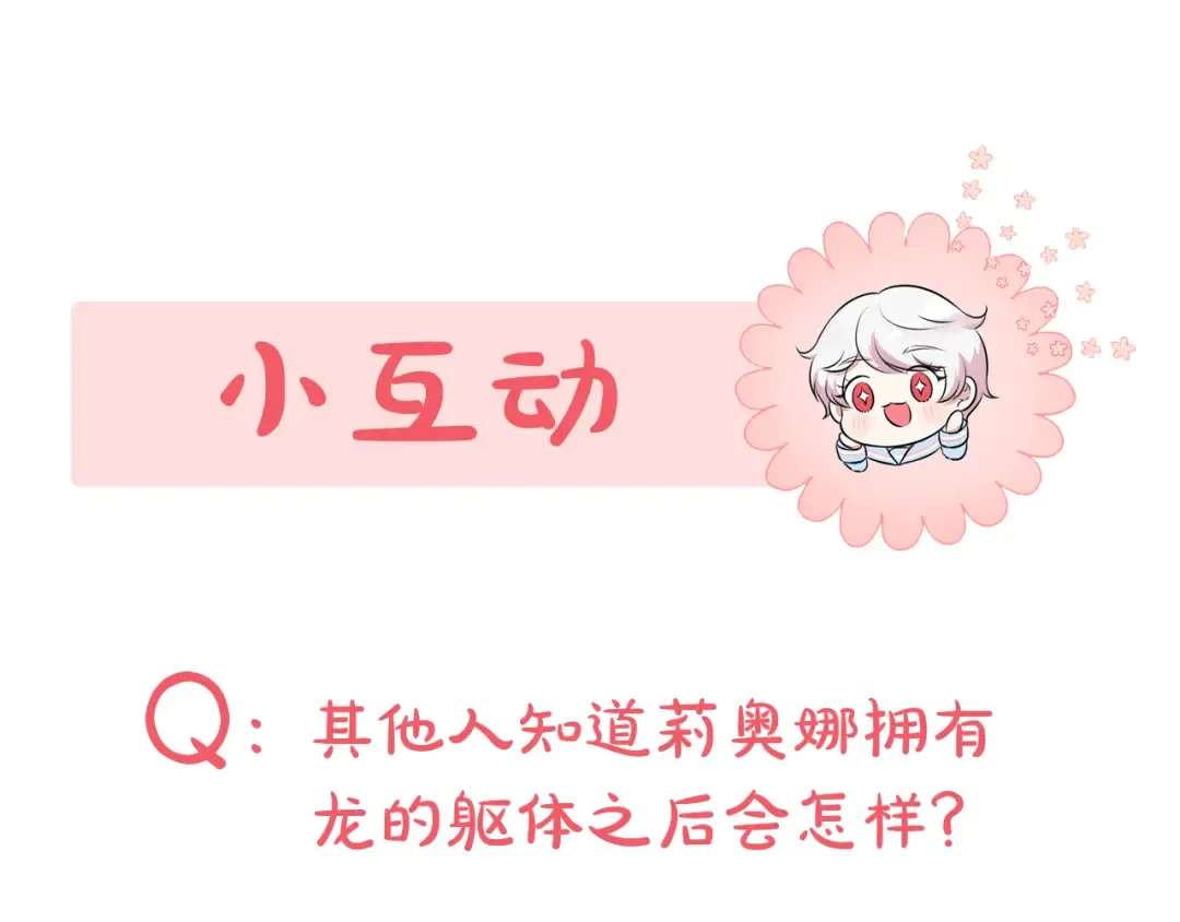 第37话 升化 第196页