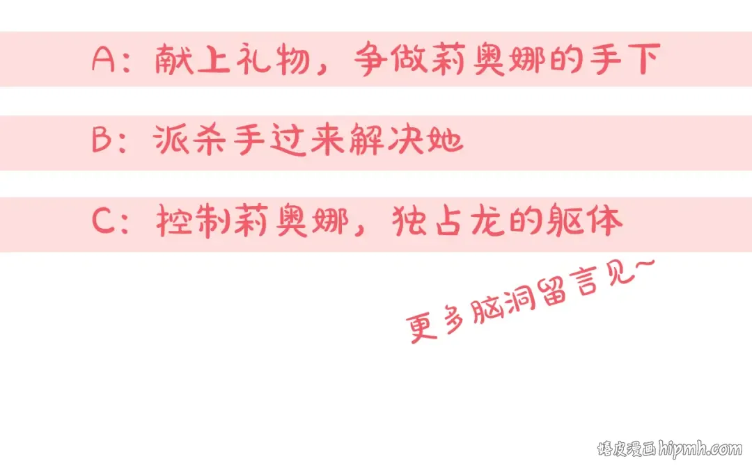 第37话 升化 第197页