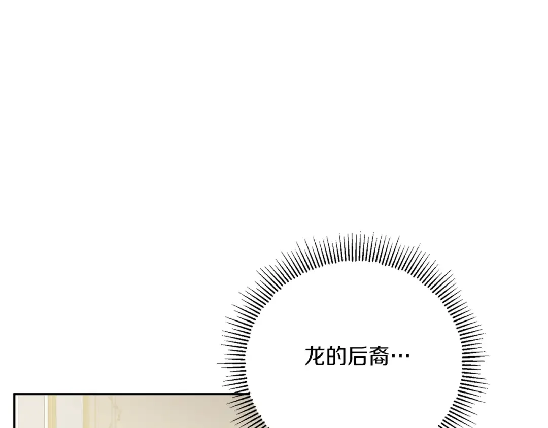 第38话 变得更腻害 第10页