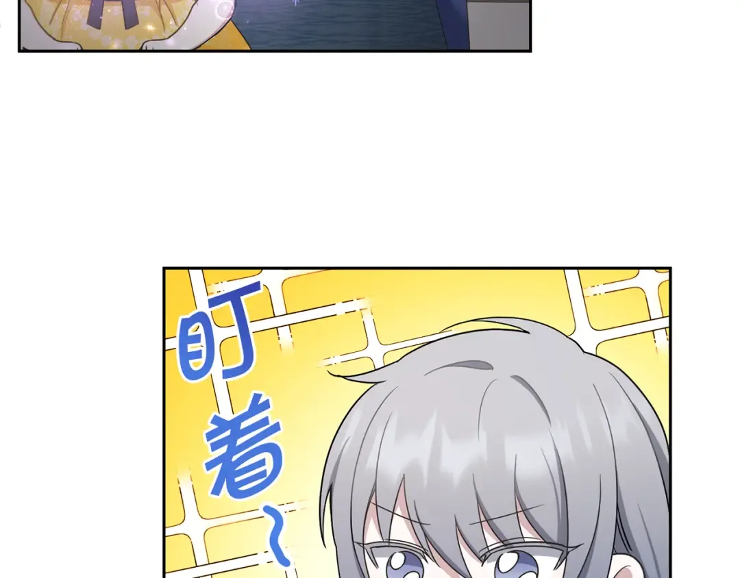 第38话 变得更腻害 第12页