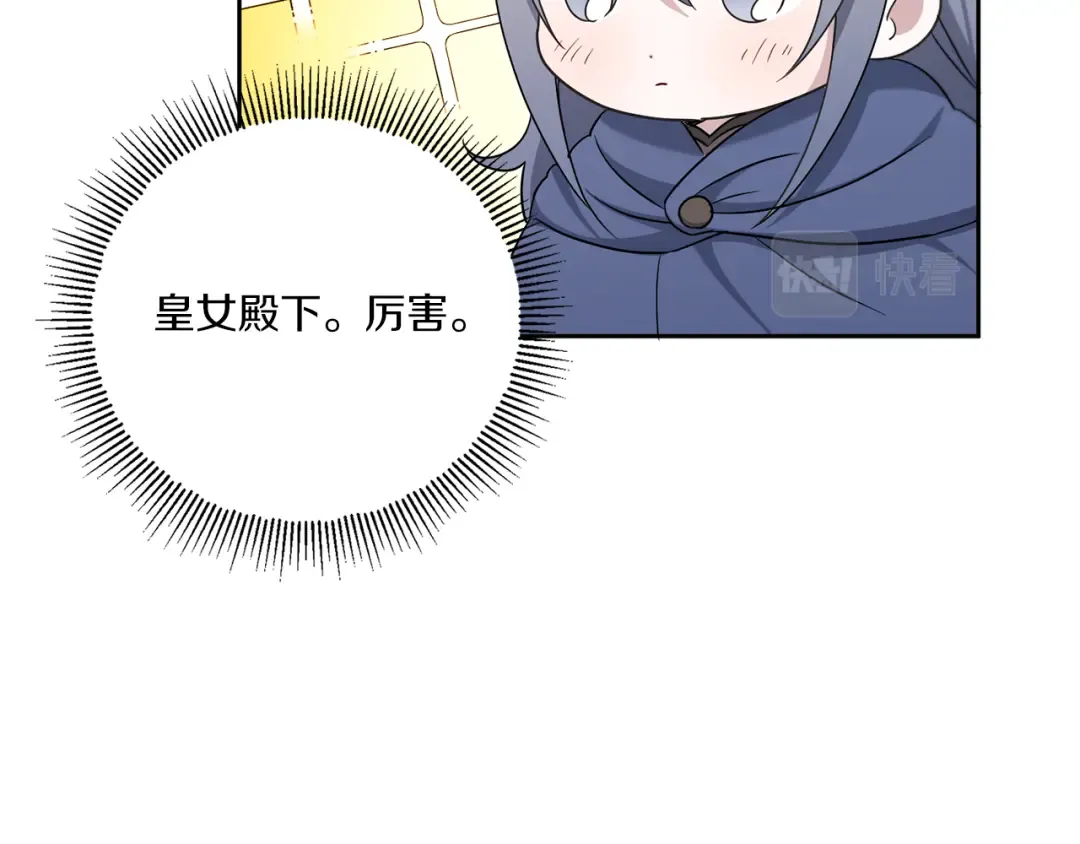 第38话 变得更腻害 第13页
