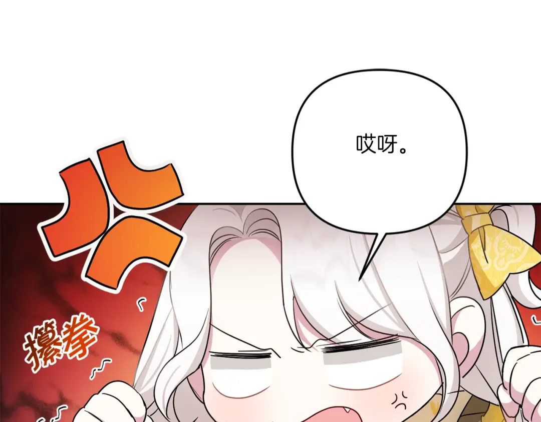 第38话 变得更腻害 第14页
