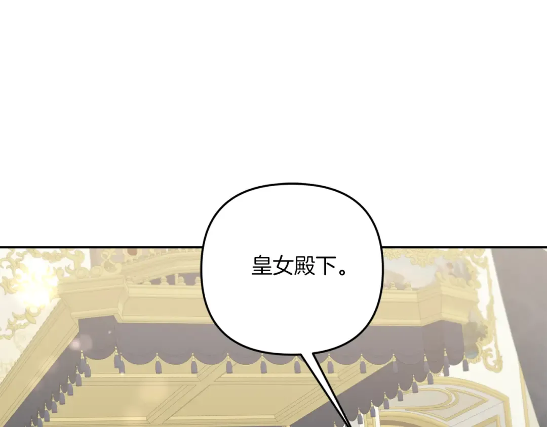 第38话 变得更腻害 第18页