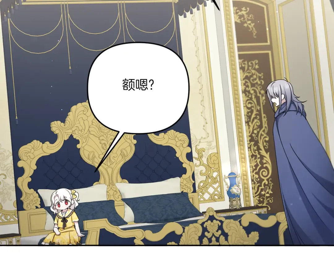 第38话 变得更腻害 第19页