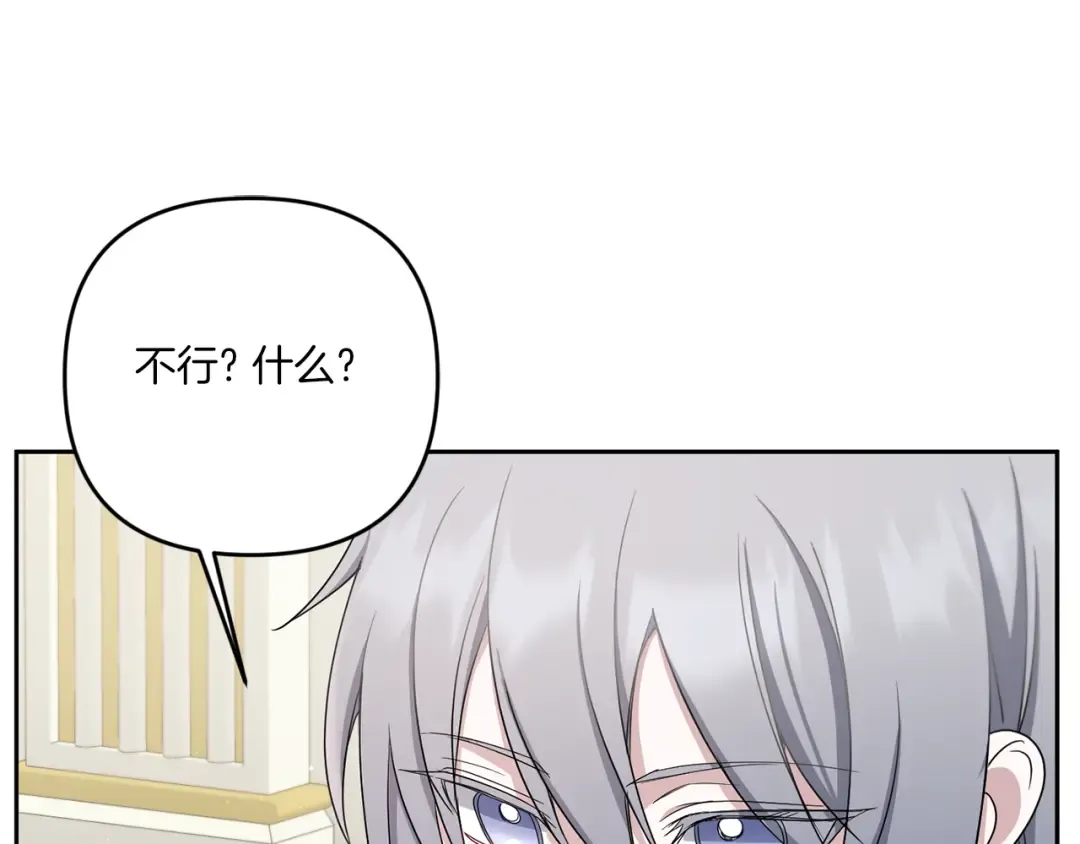 第38话 变得更腻害 第21页