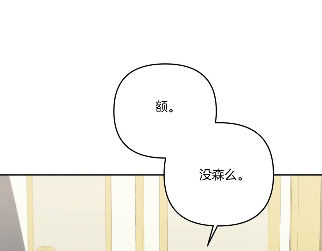 第38话 变得更腻害 第23页