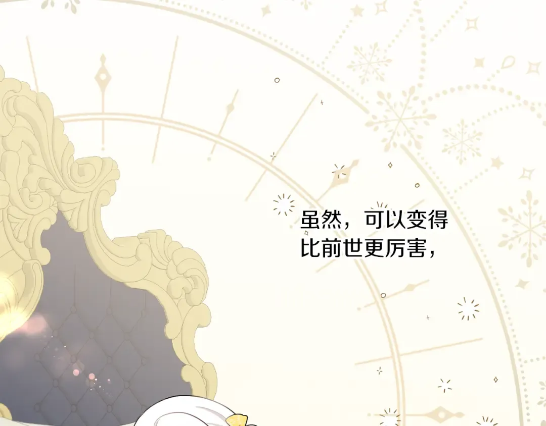 第38话 变得更腻害 第27页