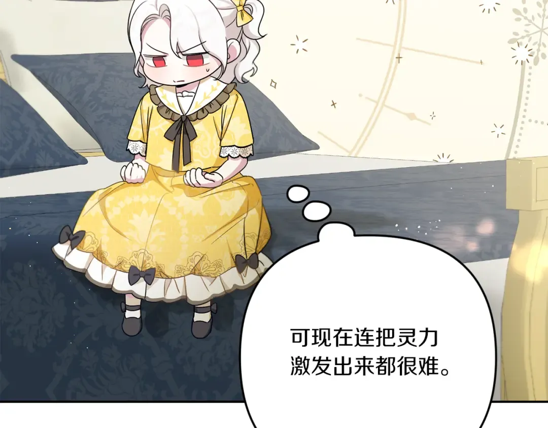 第38话 变得更腻害 第28页
