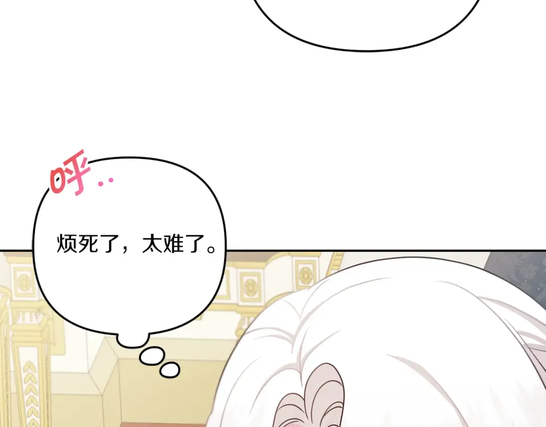第38话 变得更腻害 第29页