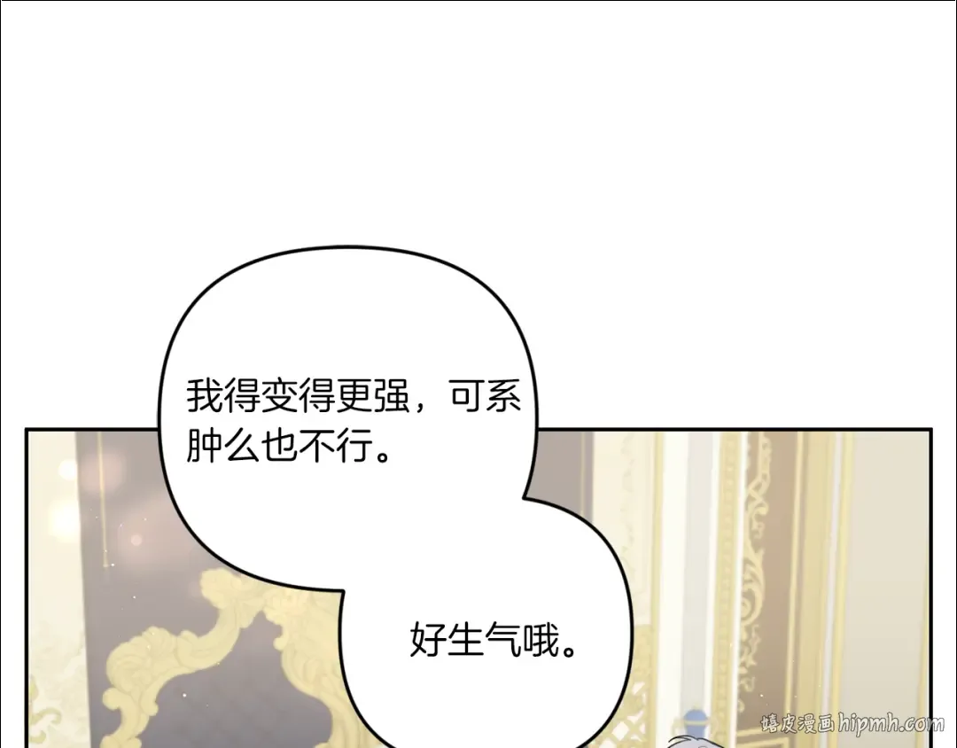 第38话 变得更腻害 第32页