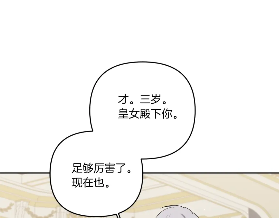 第38话 变得更腻害 第34页