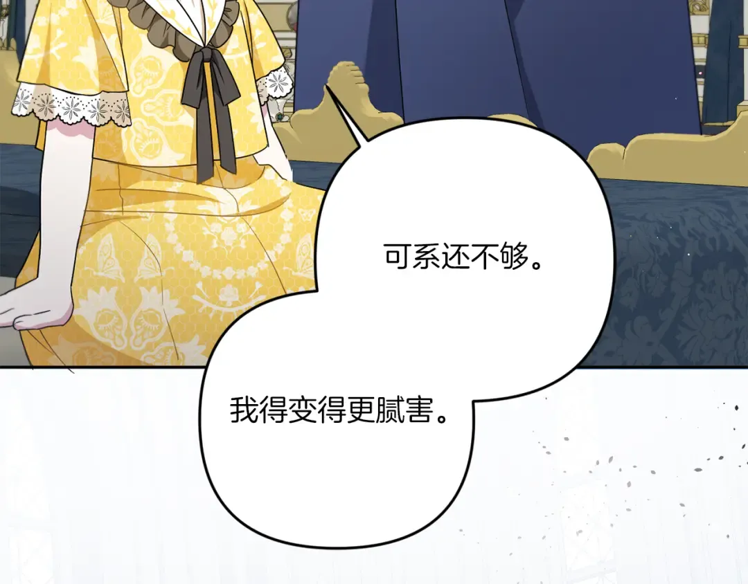 第38话 变得更腻害 第36页