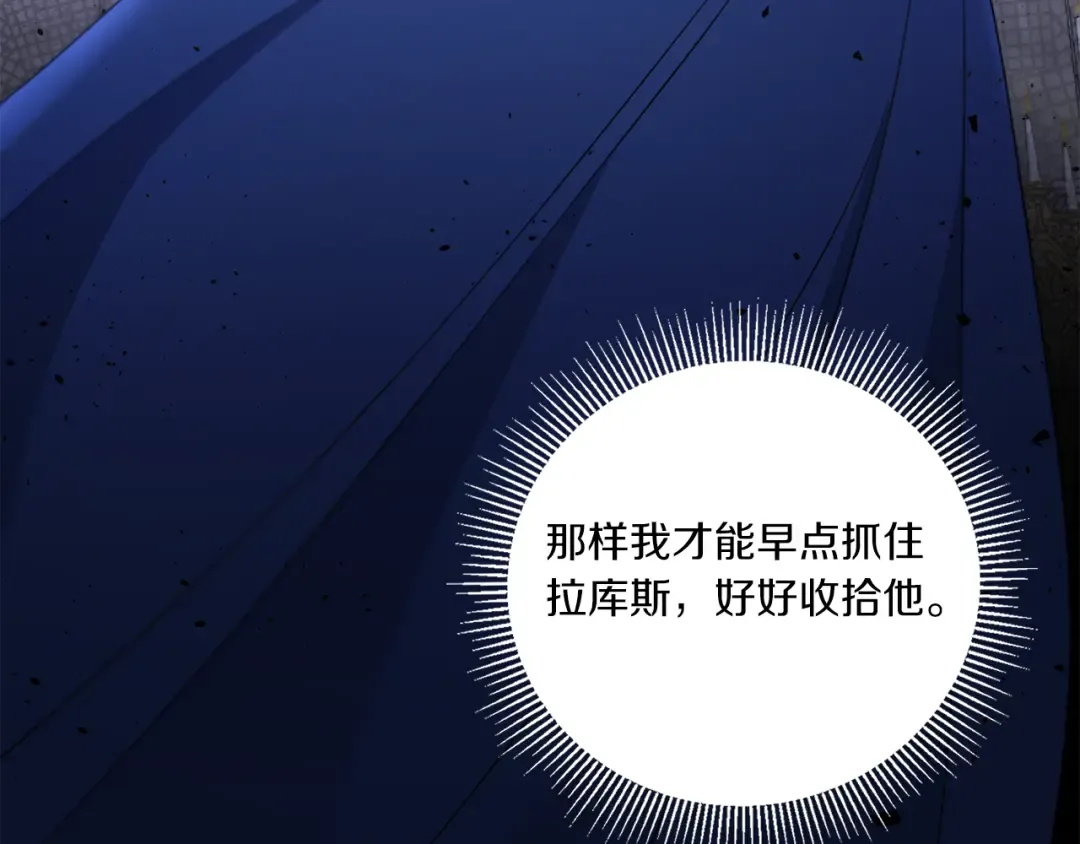 第38话 变得更腻害 第38页