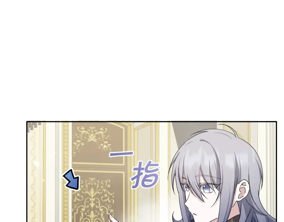 第38话 变得更腻害 第45页
