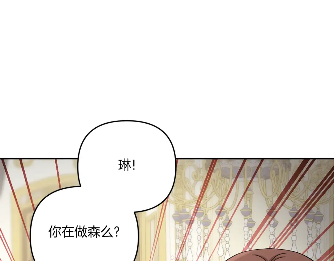 第38话 变得更腻害 第47页
