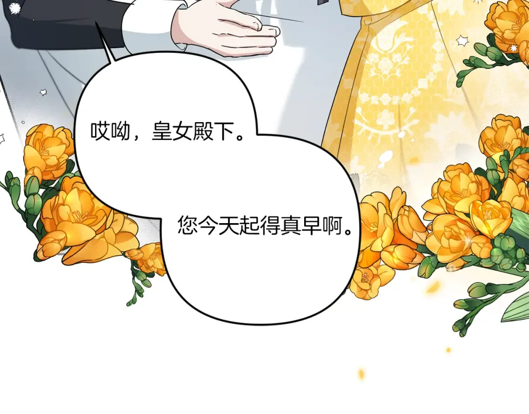 第38话 变得更腻害 第51页