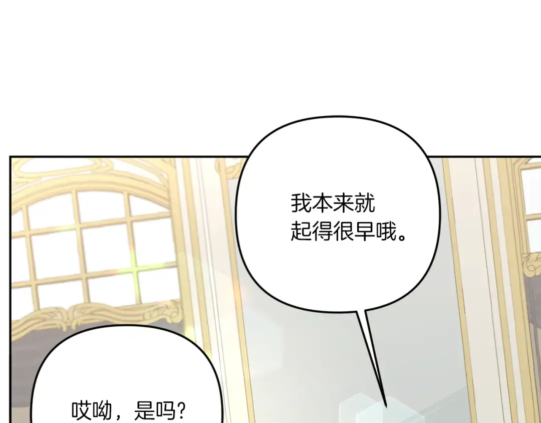 第38话 变得更腻害 第53页