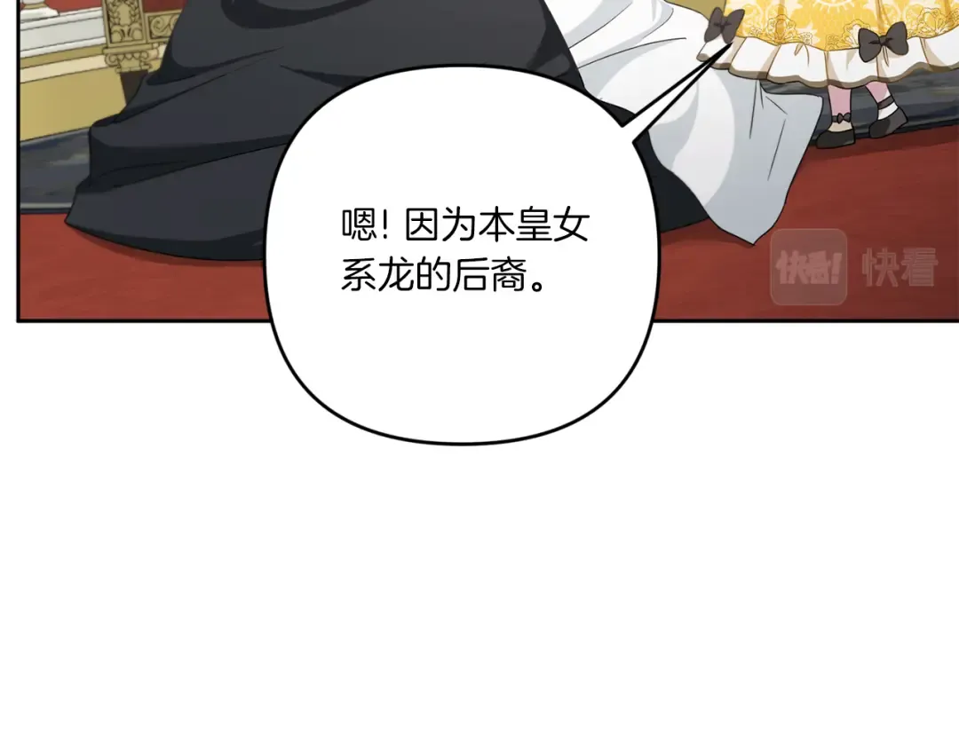 第38话 变得更腻害 第55页