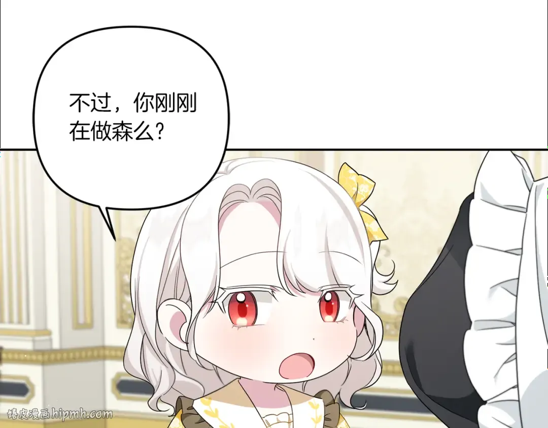 第38话 变得更腻害 第56页
