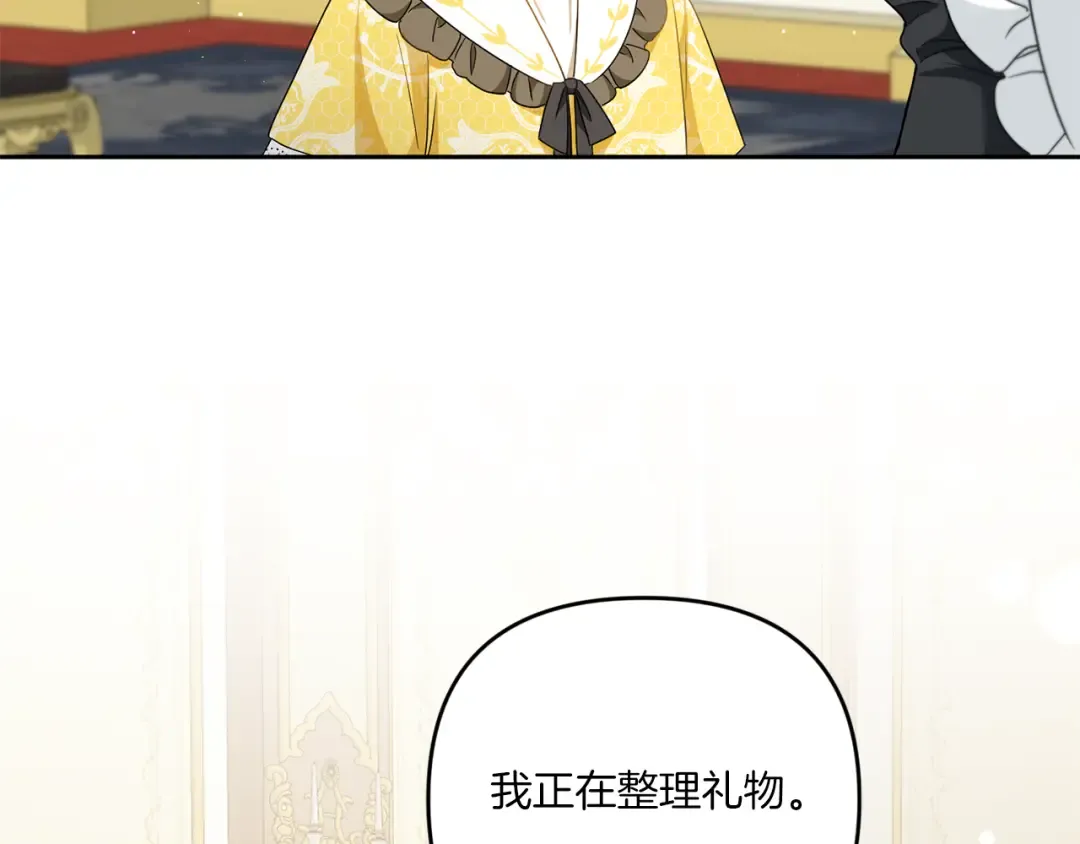 第38话 变得更腻害 第57页