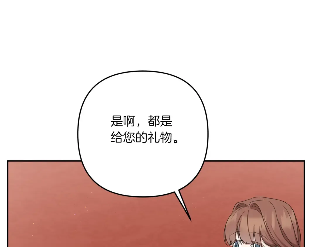 第38话 变得更腻害 第61页