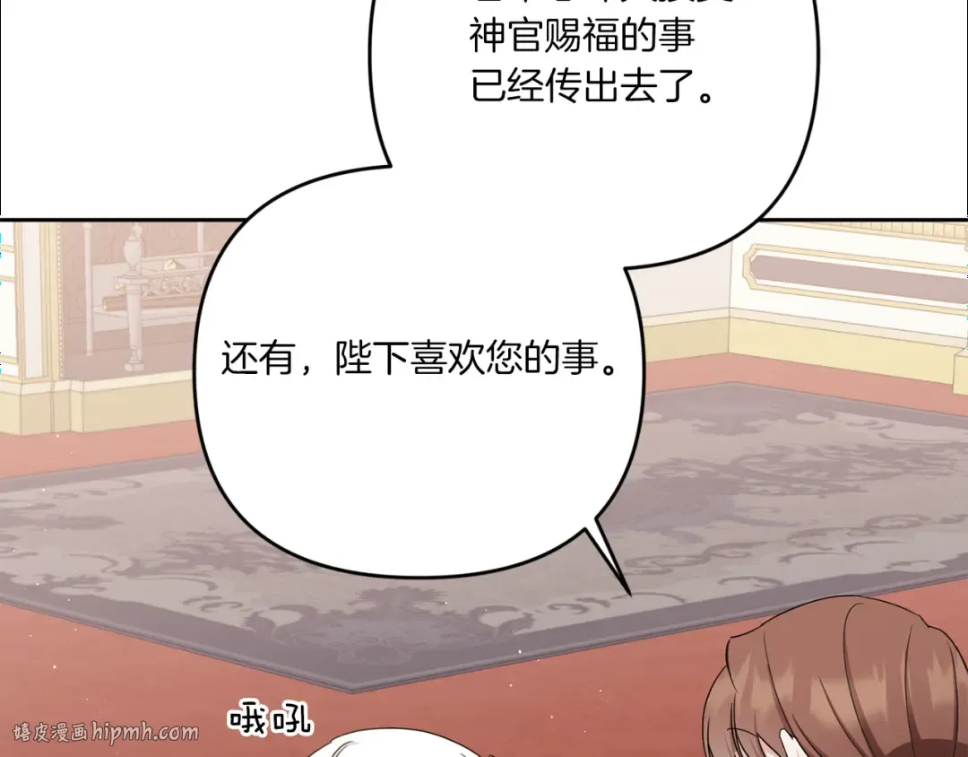 第38话 变得更腻害 第64页