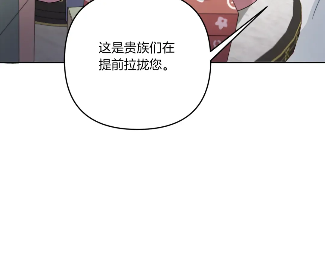 第38话 变得更腻害 第66页