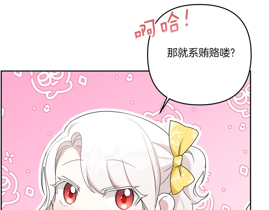 第38话 变得更腻害 第67页