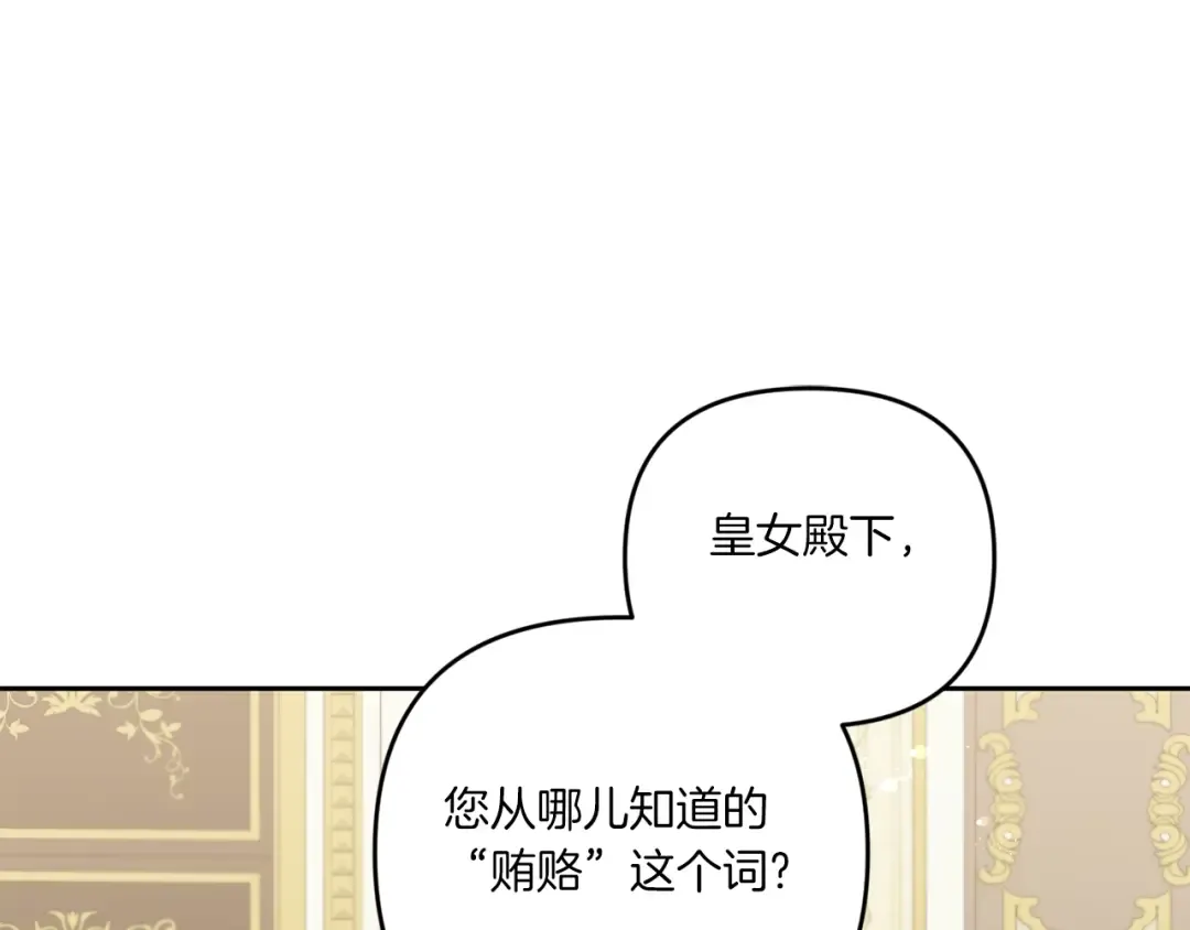 第38话 变得更腻害 第70页
