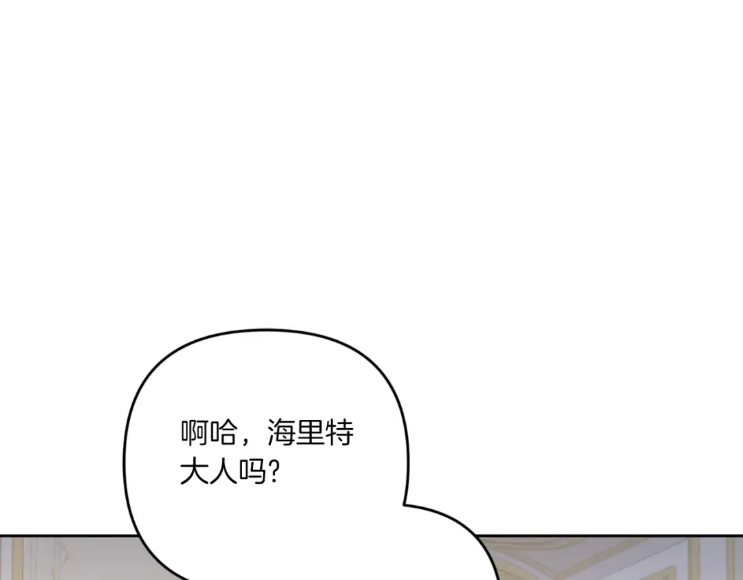 第38话 变得更腻害 第75页