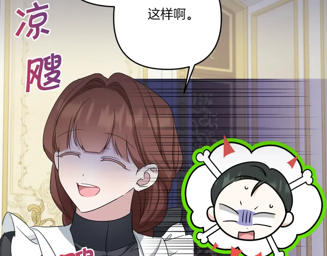 第38话 变得更腻害 第76页